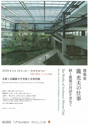 建築家 瀧光夫の仕事