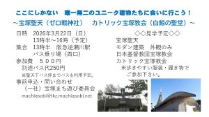 まち遊びワークショップ